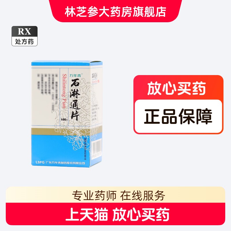 thumbnail for Evergreen Shower Tablet 0.12g*100 Tablets Box