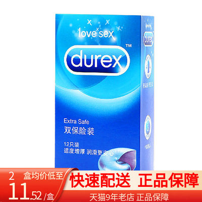 2件9折】杜蕾斯durex 双保险装草莓果味避孕套12只旗舰店激情正品