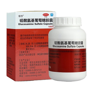 包邮】谷力 硫酸氨基葡萄糖胶囊100粒/盒 原发性及继发性骨关节炎