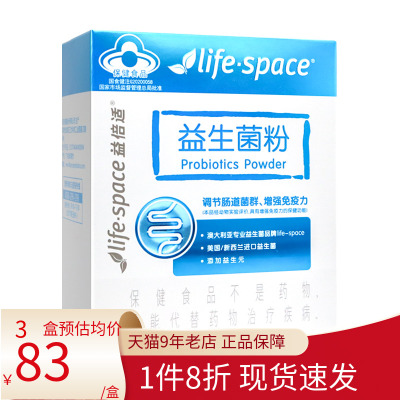 益倍适lifespace成人