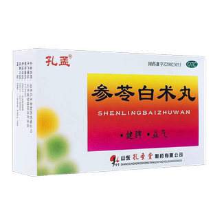 包邮】孔孟 参苓白术丸 10袋 健脾益气体倦乏力食少便溏