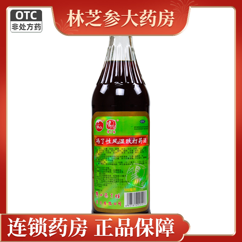 【冯了性】冯了性风湿跌打药酒500ml*1瓶/盒