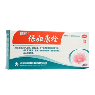 包邮】碧凯保妇康栓8粒霉菌性阴道炎带下病带下量多色黄阴部瘙痒