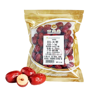 包邮】御宝堂大枣250g/袋中药材新疆一级大枣红枣正品