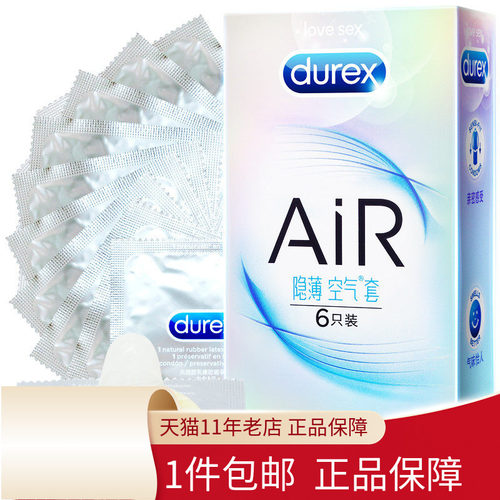 杜蕾斯避孕套 AiR隐薄空气套6只 隐薄3只超薄凸点螺纹旗舰店正品 - 封面