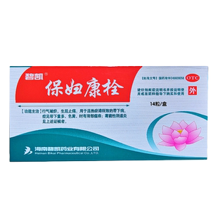 碧凯保妇康栓8/14粒霉菌性阴道炎带下病带下量多色黄阴部瘙痒