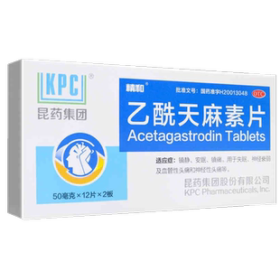 精和乙酰天麻素片24片镇静安眠镇痛失眠神经性头痛神经衰弱