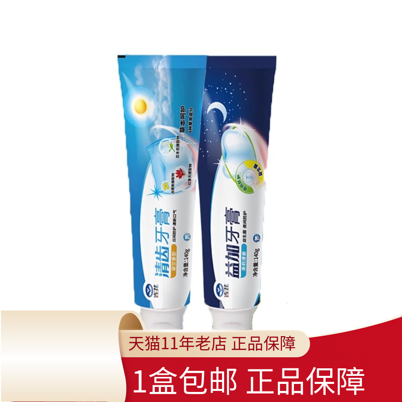 以岭连花清益加牙膏洁白中药护龈