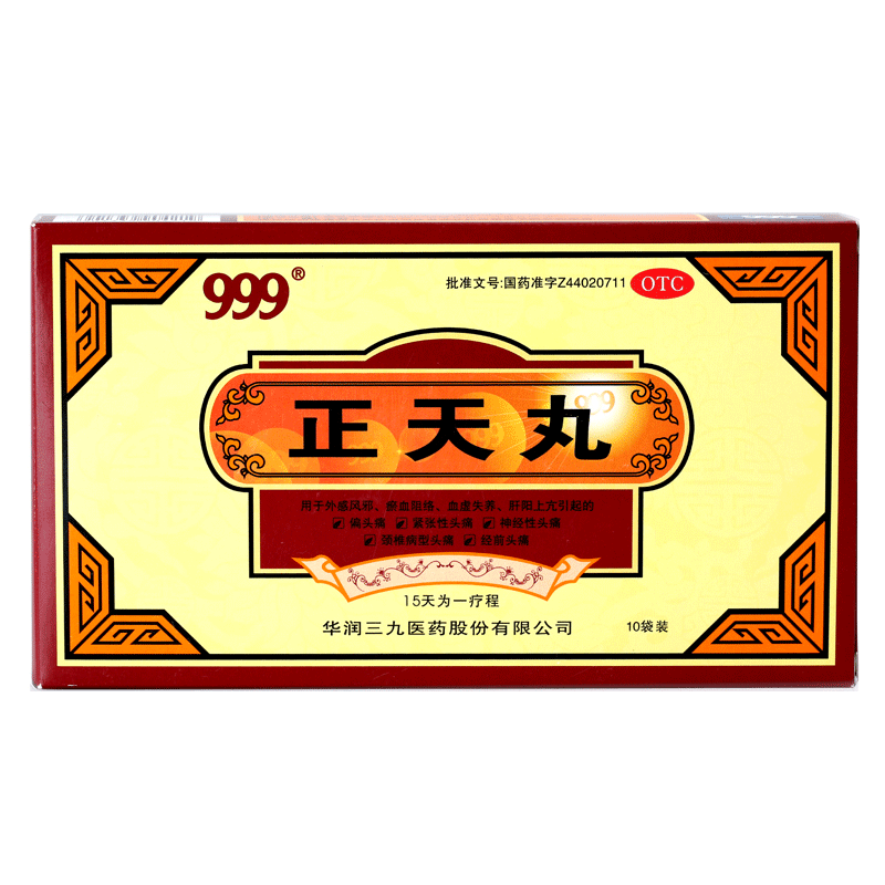 【999】正天丸6g*10袋/盒