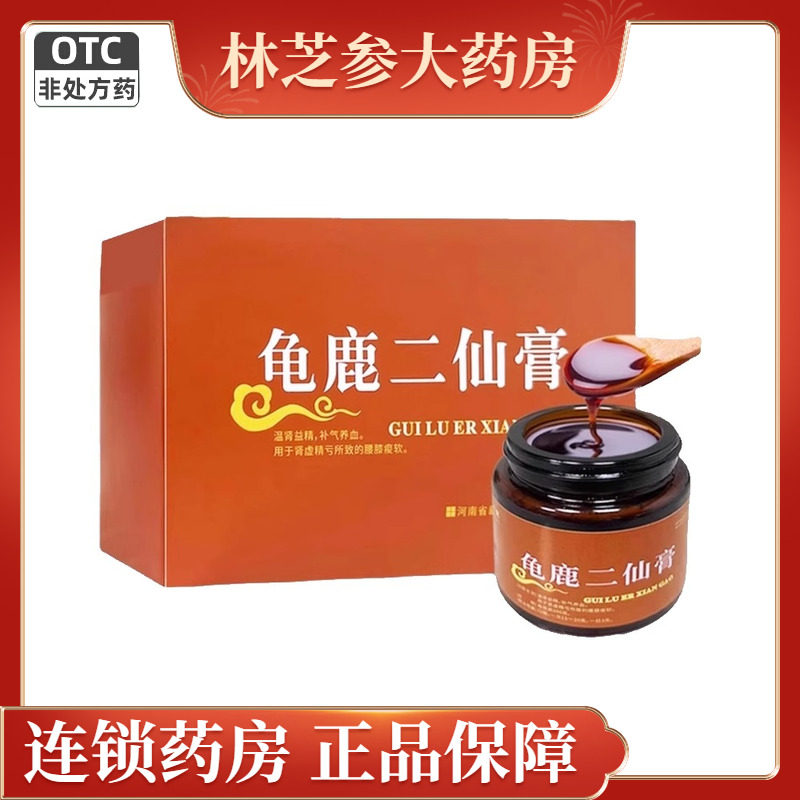 瑞竹堂龟鹿二仙膏100g*2瓶补气养血温肾益精肾虚精亏所致腰膝痠软 - 实物图