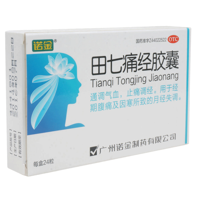 包邮】诺金田七痛经胶囊0.4g*24粒 通调气血止痛调经 经期腹痛