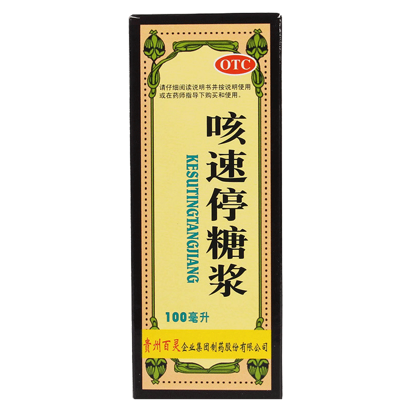 百灵鸟 咳速停糖浆100ml/瓶咳嗽感冒咽干润肺止咳支气管炎