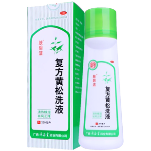 包邮】肤阴洁复方黄松洗液250ml清热燥湿止痒霉菌滴虫性阴道炎160