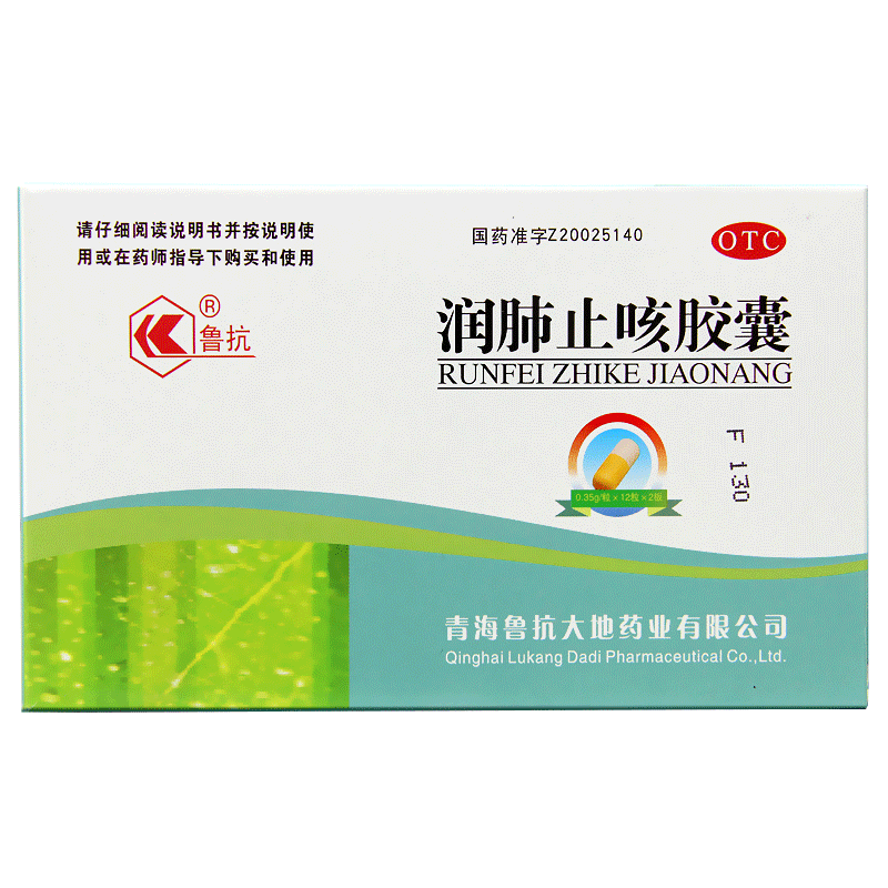 鲁抗 润肺止咳胶囊 0.35g*24片/盒养阴清热润肺止咳肺热燥咳嗽药
