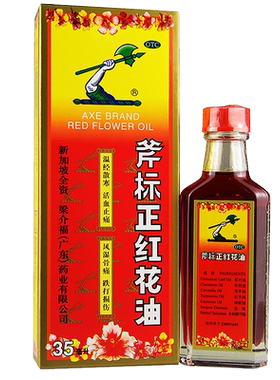 【梁介福】斧标正红花油35ml*1瓶/盒
