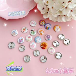 卡通25mm小吧唧胸针包挂件小礼物别针手账装饰可爱迷你徽章古草味