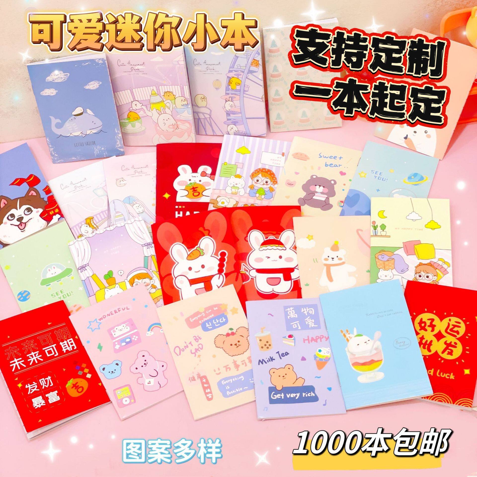 迷你记事本卡通小本子可爱笔记本