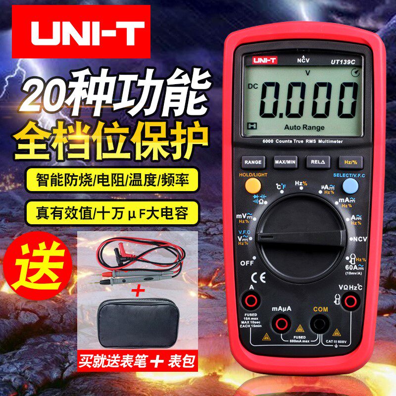 优利德万用表数字电表防烧数显表带背光万能表数字家用表UT139ABC|ruв категории оборудование/инструменты, приборы, мультиметр - от Buy2taobao.com для оказания профессиональной услуги покупки агента Taobao