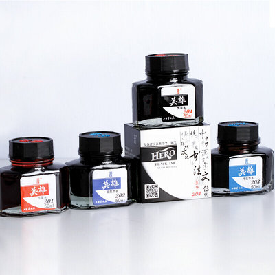 英雄墨水钢笔用彩色墨水瓶非碳素蓝黑墨水红墨水黑色墨水蓝色墨水