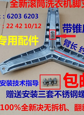 适用西门子滚筒洗衣机WM1650 WM2165 Silver600EXTRA50三脚架轴承