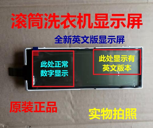 适用西门子滚筒洗衣机主板WD15H569TI/WD15H568TI 显示屏 液晶屏