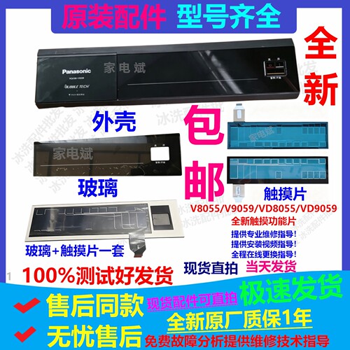 松下滚筒洗衣机V8055/V9059/