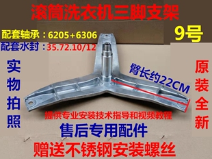 适用西门子滚筒洗衣机WM12L2680W WM12L2688W三脚架内桶轴承水封