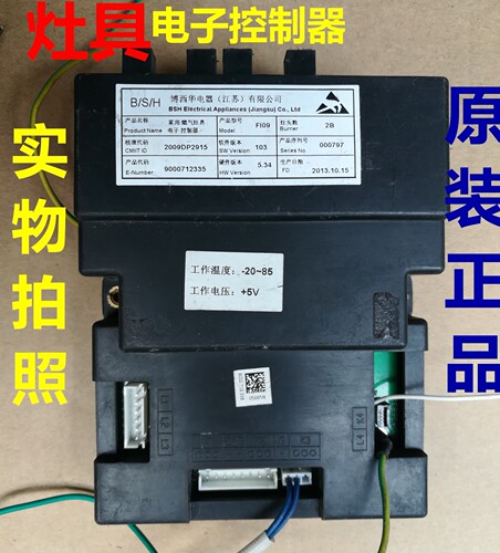 西门子燃气灶具9000712335电脑板
