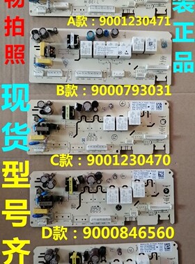 西门子博西华抽油烟机电源板电脑