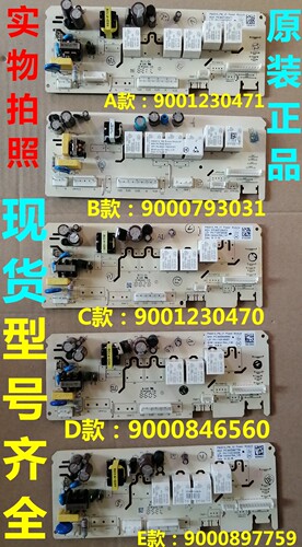 西门子博西华抽油烟机电源板电脑