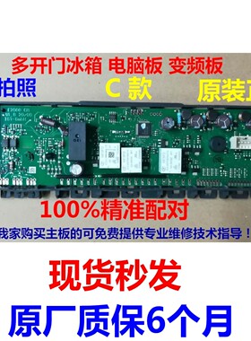 西门子冰箱KM48ES95TI电脑板