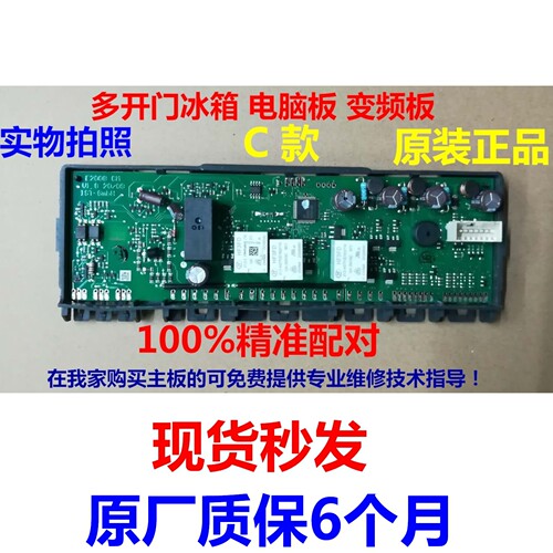 博世变频冰箱KME48S20TI电源板