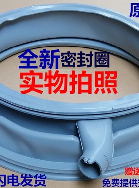适用博世滚筒洗衣机WAP20160TI/WAP20268TI门胶圈 门封圈 密封圈