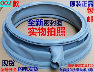 适用西门子滚筒洗衣机WM12S4680W WM12S4R80W 门封橡胶圈密封圈