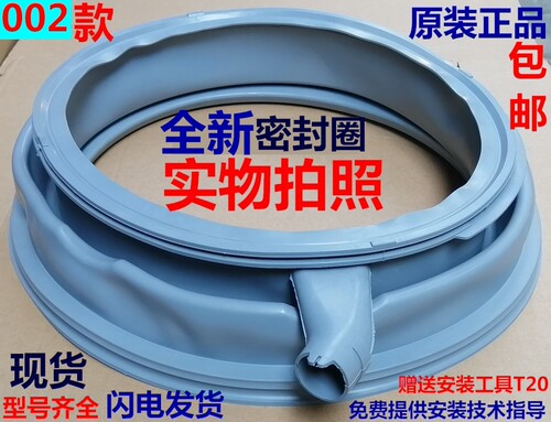 适用西门子滚筒洗衣机 WM12P2C00W门封圈密封圈门胶圈橡胶圈