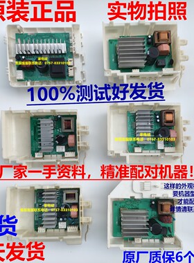 西门子博世滚筒洗衣机电机模块