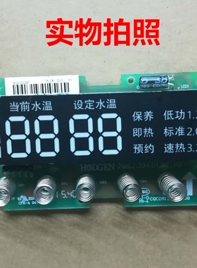 适用西门子热水器9001101287 HGHB-394B 显示板 控制板 电脑板
