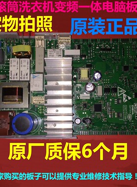 西门子洗衣机WM12L2688W电脑板