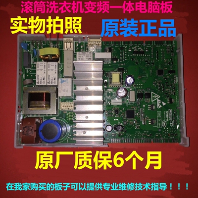 西门子洗衣机WM10L2600W电脑板