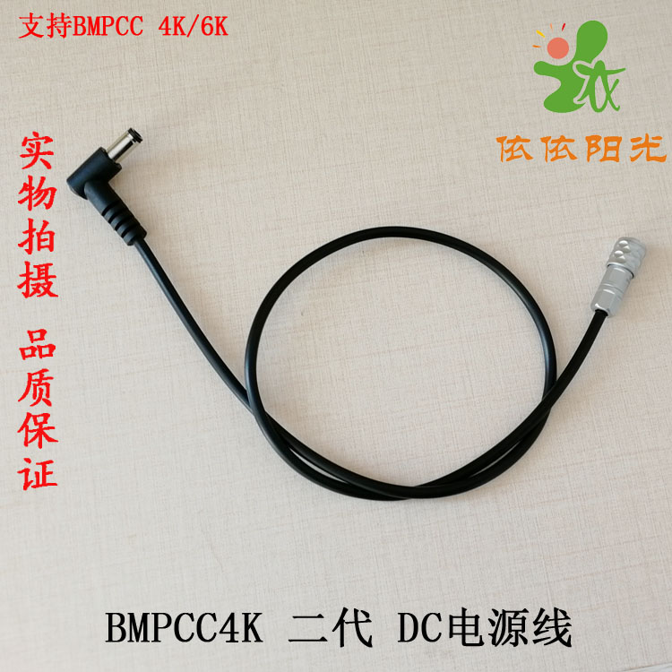 ESXS BMPCC 4K/6K 铁头TILAT 带锁DC供电线 USB-C电源线 适配器