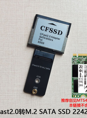 CFast转SSD M.2 SATA komodo科莫多 BMPCC4K/6K ZCAM E2存储卡