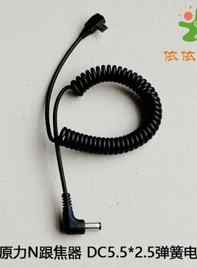 ESXS 铁头原力N DC电源线 E2-M4/D-TAP/如影RS2转micro usb供电线