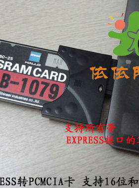 ESXS PCMCIA读卡器 笔记本专用 可读PCMCIA SRAM ATA 工业存储卡