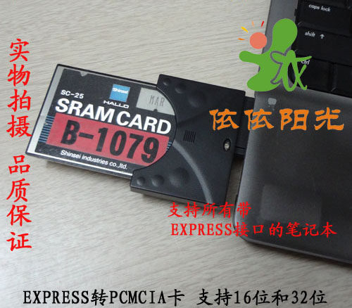 esxs笔记本专用PCMCIA工业读卡器