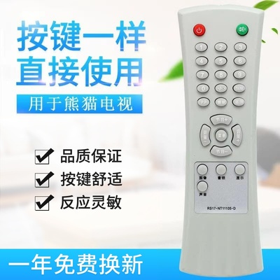 适用熊猫电视遥控器 RS17-NT11105-D F21J01/02 F29J01