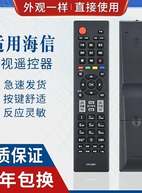 适用海信液晶电视遥控器 CN-22601 CN-22604 22605 22606 22607 2