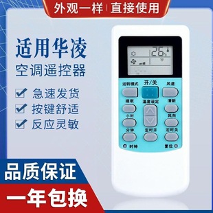 HYPFCR 适用华凌空调遥控器 HYK