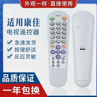 Y271C Y252I 适用康佳电视遥控器KK Y283H Y271A Y252H Y261