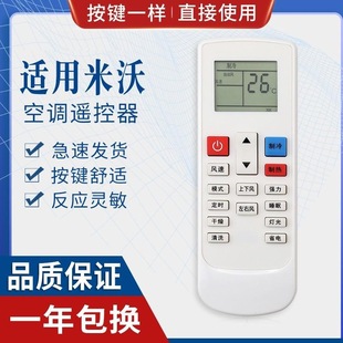 35W AA01 BA01 新飞 35GW 华意空调遥控器KFR KFR 适用米沃