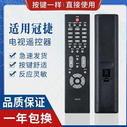 适用AOC冠捷液晶电视机遥控器RL57C L32BN83 L42BN83F L37BN83